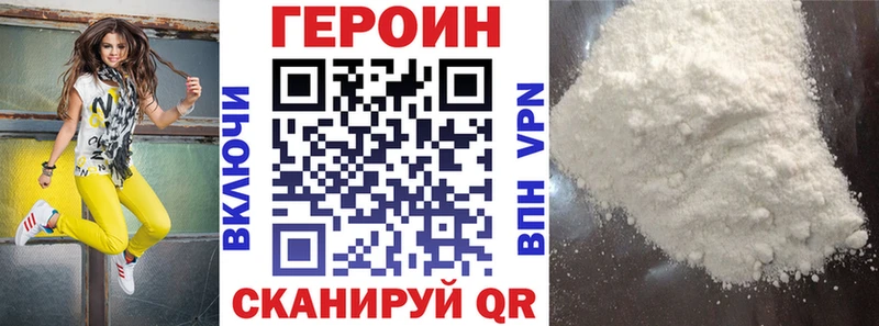 хочу наркоту  Ростов  Героин VHQ 