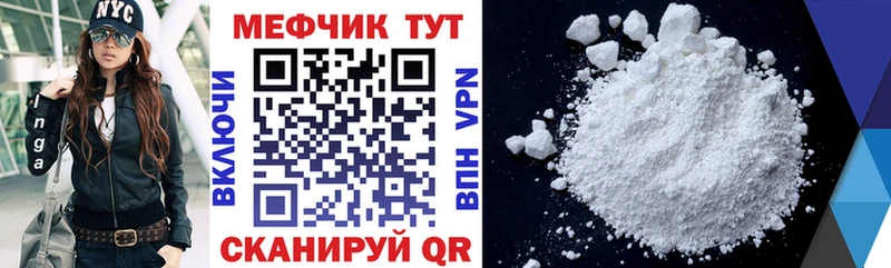 МЯУ-МЯУ mephedrone  Ростов 